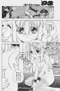 COMIC Penguinclub Sanzokuban 2003-08