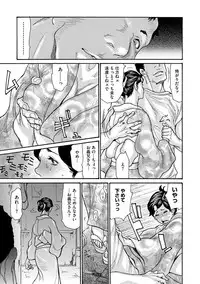 COMIC Megastore DEEP Vol. 4 [Digital]