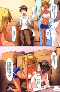 Erasou na Aneki-tachi mo Zettai Fukujuu! Zettai Kakun o Tsukutta Ore