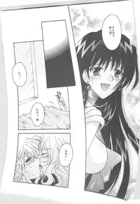 [Kotori Jimusho (Sakura Bunchou)] Owaru Sekai ~Dai 1 Shou Dai 2 Shou~ (Bishoujo Senshi Sailor Moon)