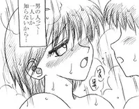 [Ribons Nights (Kyouno Aki)] Kagaku Kyoushi, Fujino Sensei [Digital]