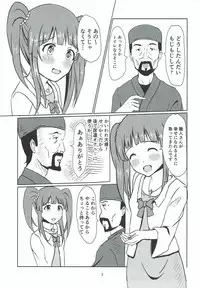 [Felina (Kouno You)] Edo Kiriko Shokunin to Chieri (THE IDOLM@STER CINDERELLA GIRLS)