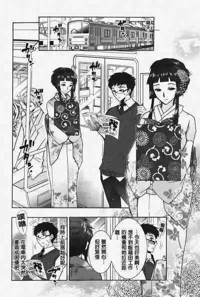 Hitoduma Musubi | 人妻結合