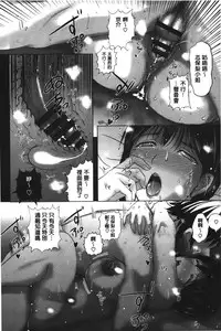 [Kusatsu Terunyo] Pakopako Shichau [Chinese]