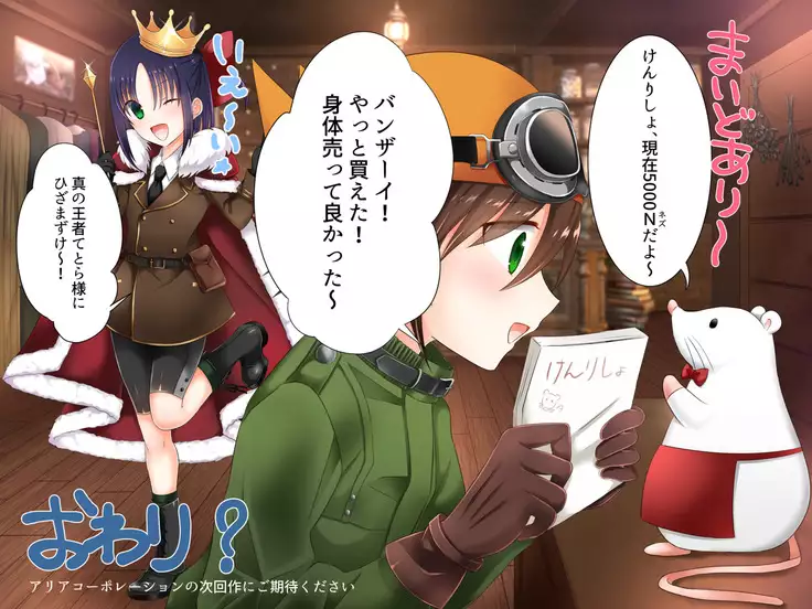 Baishun TetoKaru - Otokonoko Futari o Okane de Shiriana Kanojo ni Shita Tokoro...