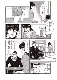 [Minor Boy] Dorei Onna Kyoushi Keiko 1 [Digital]