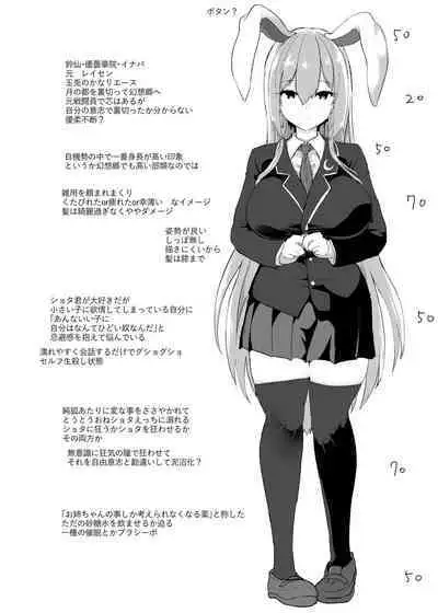 [Komamesugata (Akure Ekuto)] Saitei de Dou Shiyou mo Nai Usagi no Onee-san - A bad rabbit singing a hymn. | The Reprehensible Rabbit Onee-san (Touhou Project) [English] [ArkOfLight] [Digital]