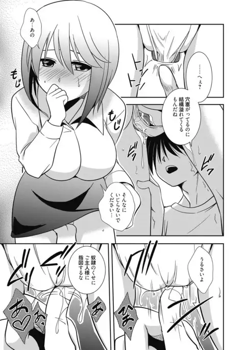 Web Manga Bangaichi Vol.3