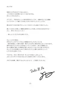 (C78) [Kurage no Candume (Yoshino)] .REC (Touhou Project)