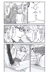 [Opyon, Momongaerubou] Oshioki Taxi ~Okyaku-sama ni Jousha Kyohi-ken wa Gozaimasen~ [Digital]