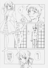 (C71) [UOTATSU18KINSHITEN (Fujimori Saya)] Royal Black (Fate/hollow ataraxia)