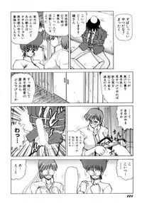 [Nakami Yoshikage] Innyu Gakuen