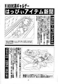 (C60) [Momo no Tsubomi (Various)] Eru Eru 15 (Various)