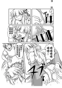 [Marunomare (Bankokudou)] Hebigamisama to Ore [Chinese] [沒有漢化] [Digital]