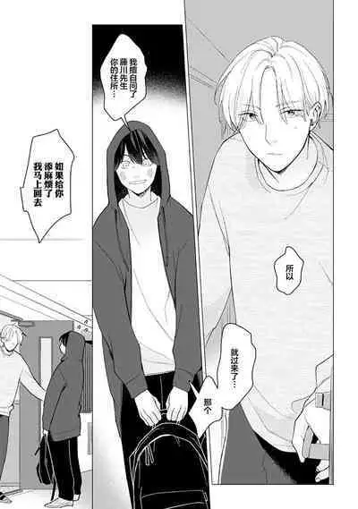 恋爱中的猫咪想被抚摸