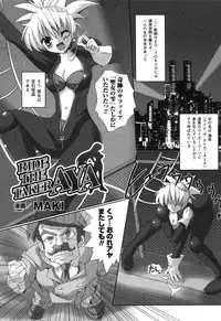 Rider Suit Heroine Anthology Comics 2