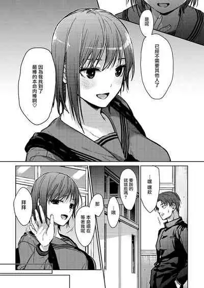 [Mizuyuki] Boku-tachi 3-nin no Nichijou Kouhen (COMIC HOTMILK 2022-01) [Chinese] [兔司姬漢化組] [Digital]