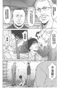 [Hoshino Ryuichi] 婬堕之民【chinese】