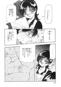 [Yukimino Yukio] Tonari No Ano Ko / That Beauty of Neighbor