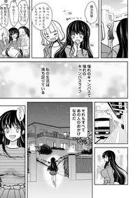 [Dynamite moca] Kimo Youfu ni Tanetsuke Sareta JD - Karada ni Matowaritsuku Kareishuu... Ch. 1-3