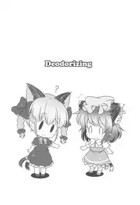 (Reitaisai 11) [Rakka Sokudo 2.5 (Pira)] Deodorizing (Touhou Project)