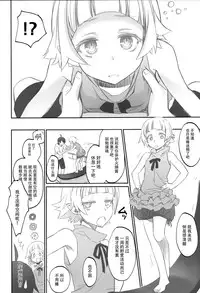 (COMIC1☆10) [Bloody Okojo (Akutagawa Manbou)] Shinobu Flicker (Bakemonogatari) [Chinese] [脸肿汉化组]