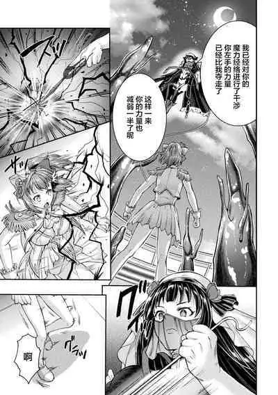 Kouma Shoujo Mei Kousoku Magu no Toriko THE COMIC Ch. 1