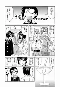 Sex Toy Salesman [English] [Rewrite] [EZ Rewriter]