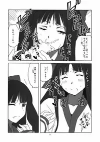 (C82) [BlueMage (Aoi Manabu)] Nakoruru Senpai Shikoreru (Hyouka) [2nd Edition 2012-08-24]