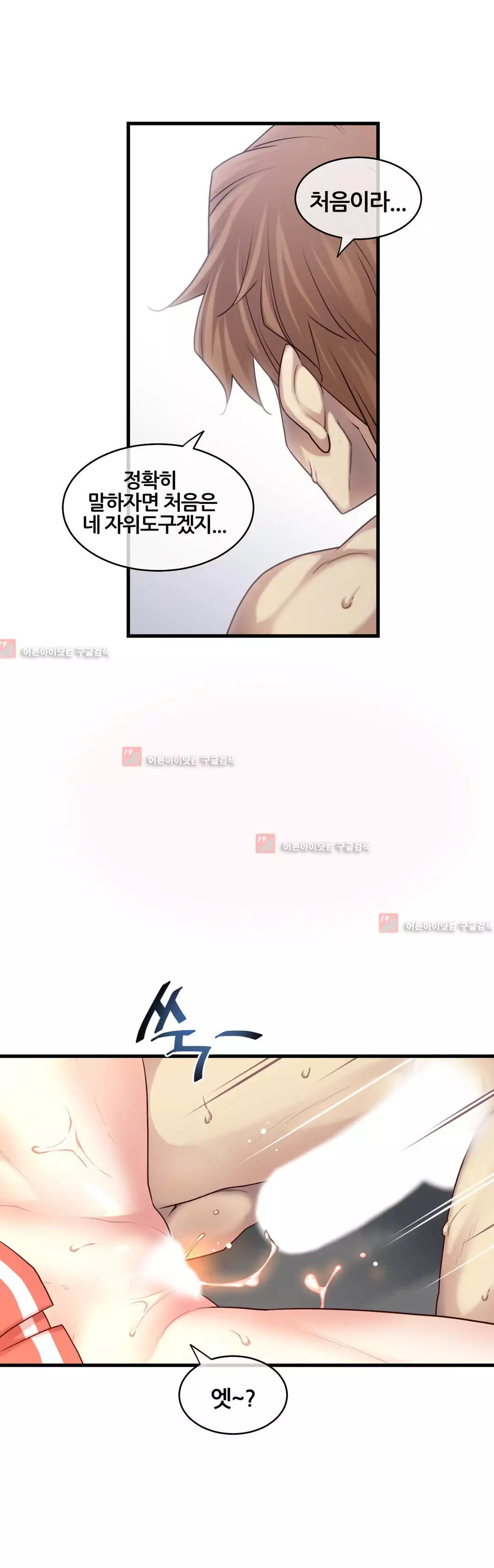 Master in My Dreams Ch.90-120