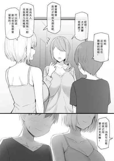 [Candy Club (Sky)] Onee-chan to Torokeru Kimochi [Chinese] [386歪汉化]