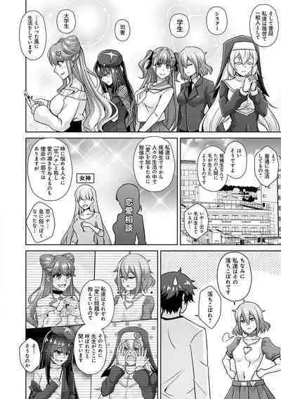 Megami ni Ecchi na Shukufuku o - Erotic Blessings to the Goddess