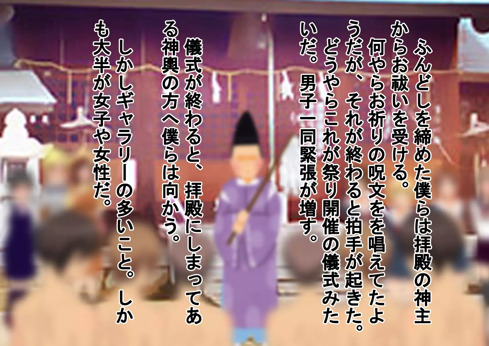 Men's Naked Festival in Midwinter!