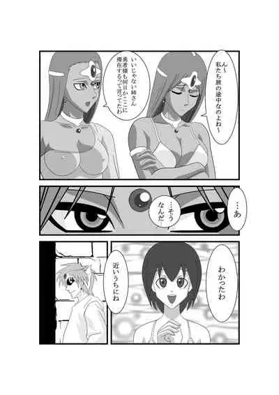 Manya to Pink no Leotard Chapter 2 Injoku no Stage