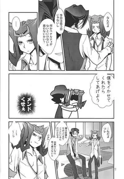 (Senne battle Phase 10) [Beaustar (Den chiyuu, parano)] Le temps est capricieux.