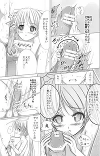 [Korokyu (Koromia)] Shiro-chan to Araikko Suru Hon (Fortune Arterial) [Digital]