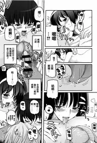 [Tsukiyoshi Hiroki] Shoujo-tachi no Sadism [Chinese] [篆儀通文書坊漢化]