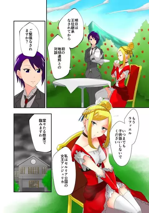 Tickle Massage Chair 2