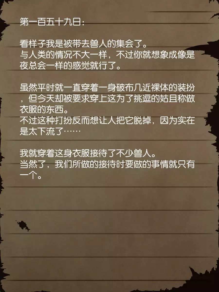 Sage Lavinia's Last Note ~ In the ruin of orc fort ~