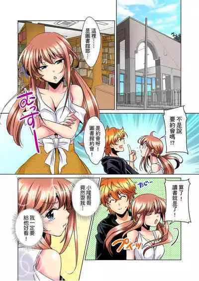 [Mima] Kon Nani Bikubiku Shiteru no ni… Shi nai no? - Ofuro de! Heya de! Living demo!? Aniki no Yome ni Iji rarete…- | 明明你的弟弟挺成這樣….還不上嗎？～在浴室！在房間！在客廳也是!?被老哥的妻子不斷地玩弄… Ch.1-18 [Chinese]