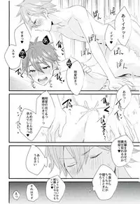 (C91) [Thieft Cat (NORIKO)] Ore no Kawaii Onaho Senpai 7 (Ensemble Stars!)