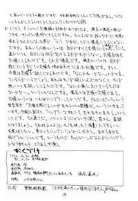 (C43) [Suna Zaiku (Suna)] SAILOR MOON! in SANDWORKS (Bishoujo Senshi Sailor Moon)