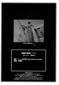 (C61) [U-A Daisakusen, Lapislazuli=corporation (Harada Shoutarou)] Ruridou Gahou CODE:16 (Dead or Alive)