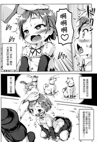 (C87) [Nanamehan (Hansharu)] Joukenhansha Surikomi Dan Pavlov Bread!! [Chinese] [leoR8714個人漢化]