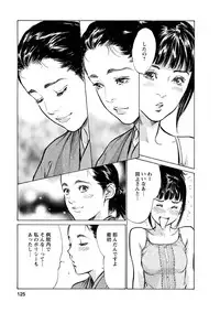 [Tomisawa Chinatsu, Hazuki Kaoru] My Pure Lady Vol.12