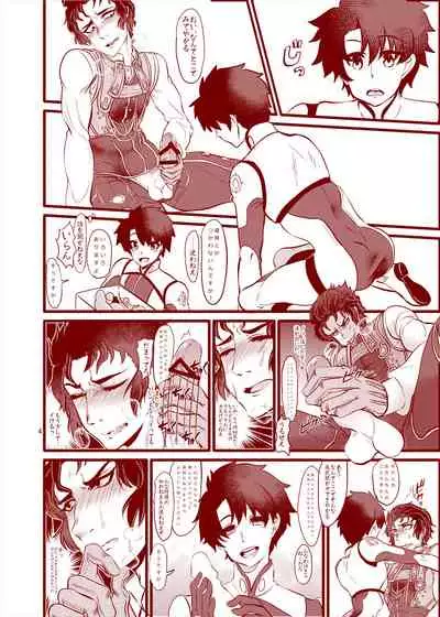 [Itokon Code (16M0)] Reiju o Motte Hitori Ecchi o Kinshi suru (Fate/Grand Order) [Digital]