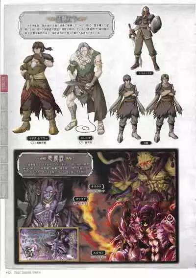 [Eushully] Tenbin no La DEA. ~Ikusa Megami MEMORIA~ Perfect Guidebook