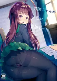 (C91) [Tenkirin (Kanroame)] Kuma-chan ga Fuyufuku ni Kigaetara (Kantai Collection -KanColle-) [Chinese] [绅士仓库汉化]