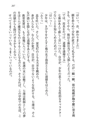 せんせい～W授業