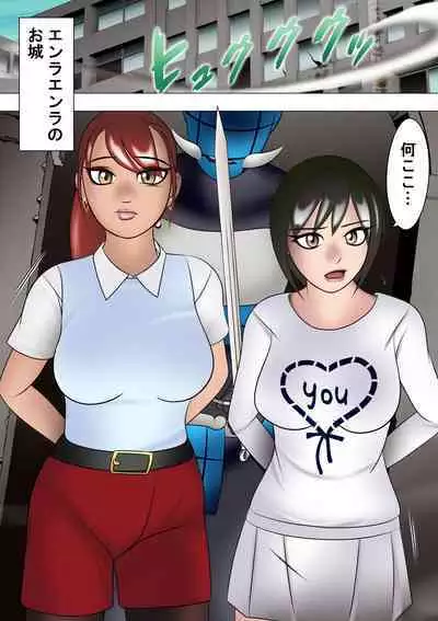 Haiboku Hiroin Ringu Auto